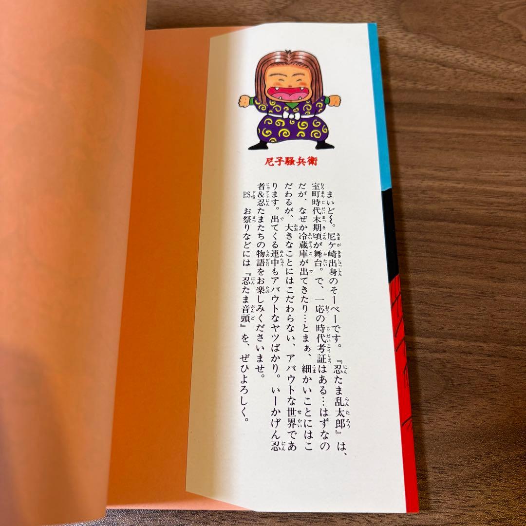 美品【初版】忍たま乱太郎 プリンセスコミックスDX 1巻 - メルカリ