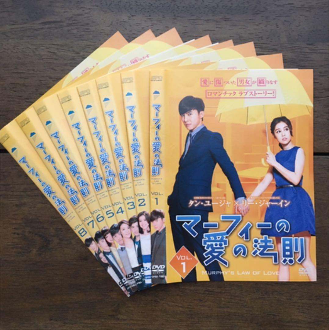 マーフィーの法則 DVDディスク 全話