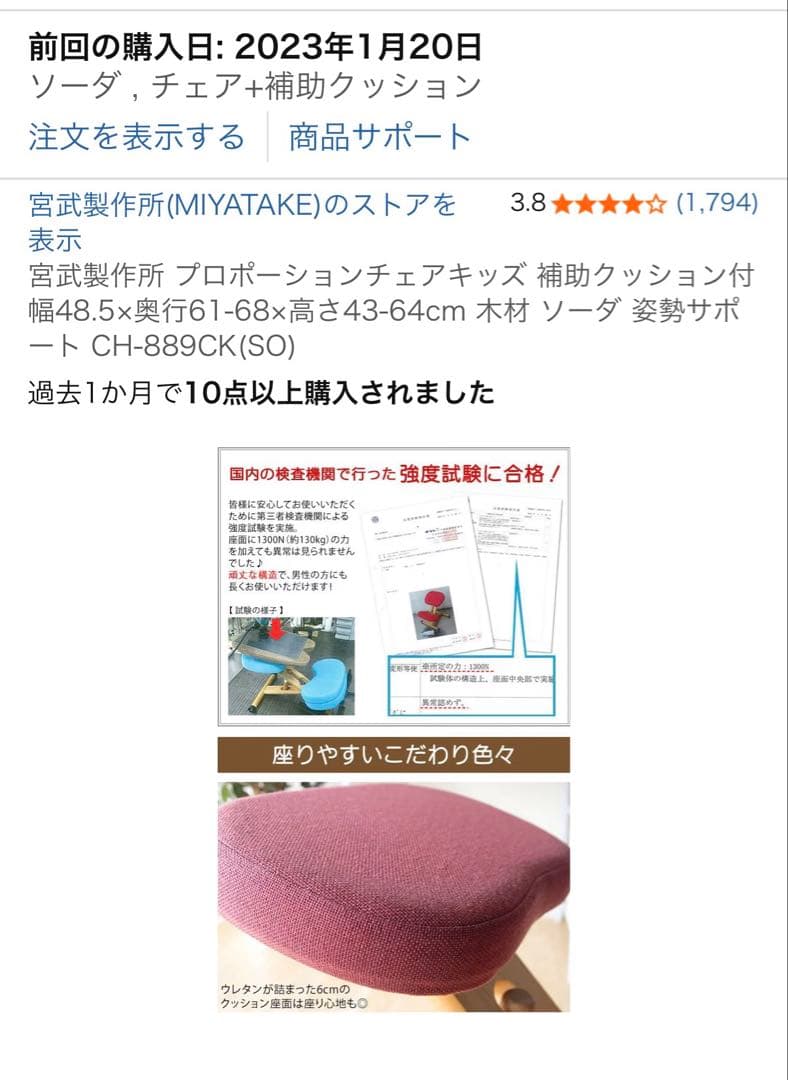 宮武製作所 プロポーションチェア バランスチェア オレンジ 補助付