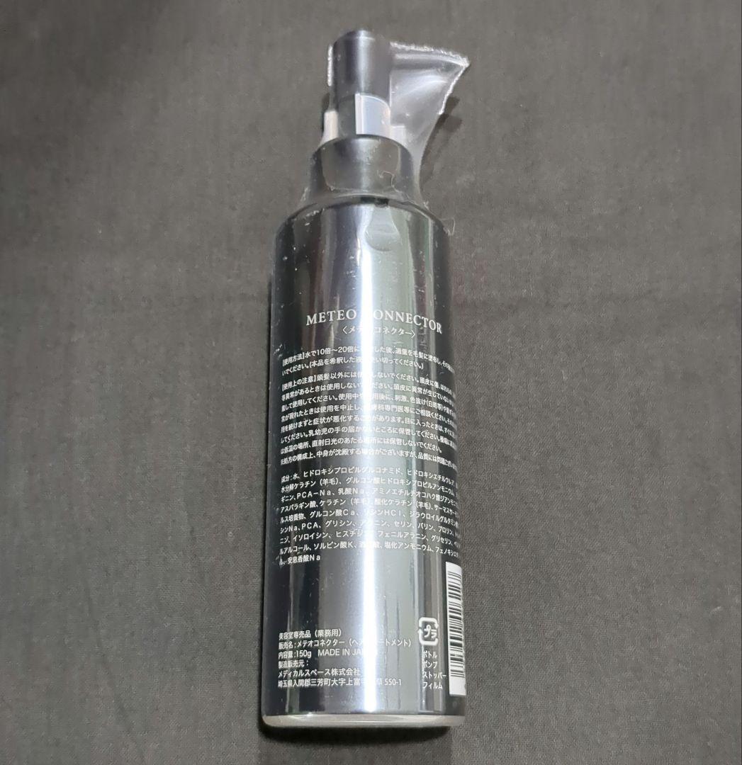 NEW 長門氏 メテオ メテオコネクター ケラフェクト 新品未使用