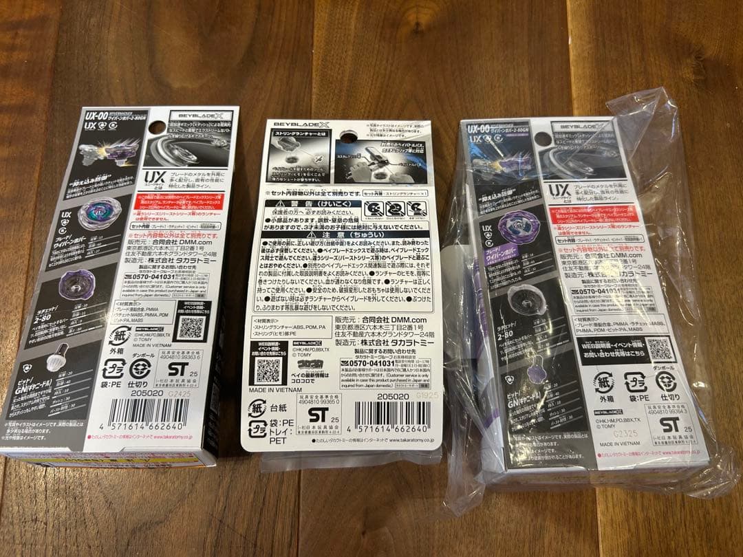 ワイバーンホバー2-80GN A賞 B賞 ラストワン賞 3点 ベイブレードxくじ