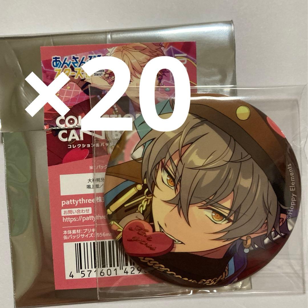 あんスタ コレクション缶バッジ feb 大神晃牙 | 激安通販のイーサプライ