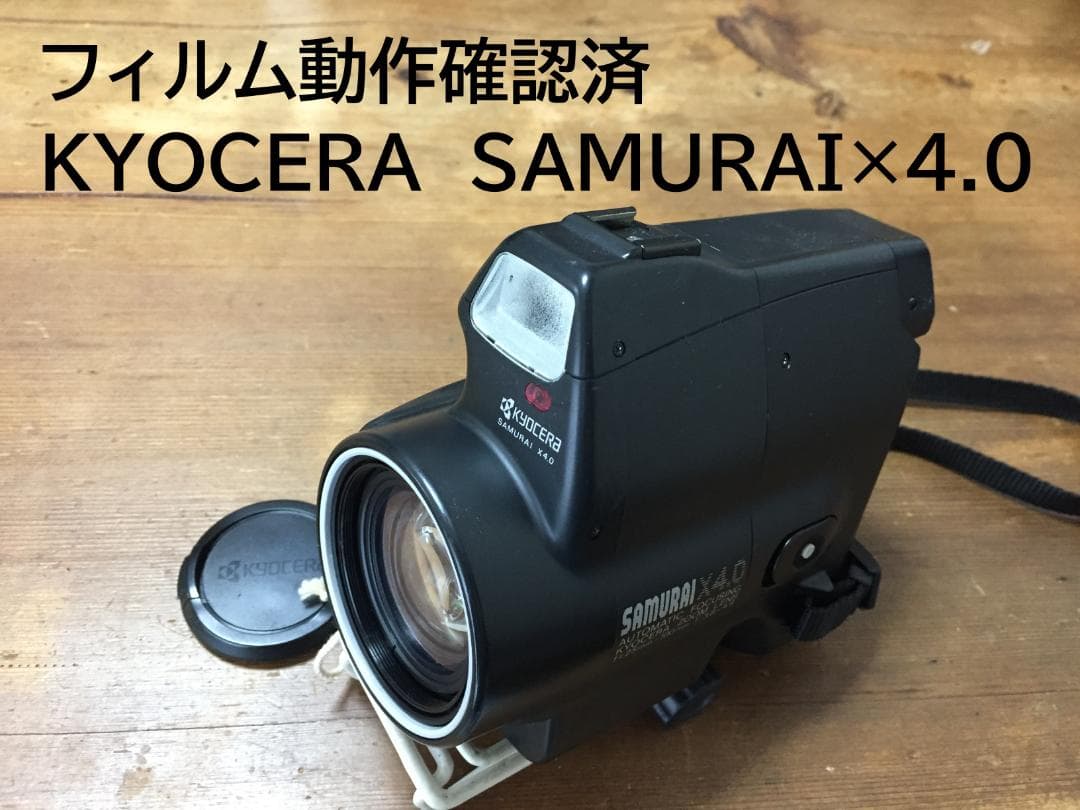 良品 フィルム動作確認済　KYOCERA　SAMURAI×4.0 2026年最新】KYOCERA SAMURAI X4.0の人気アイテム - メルカリ
