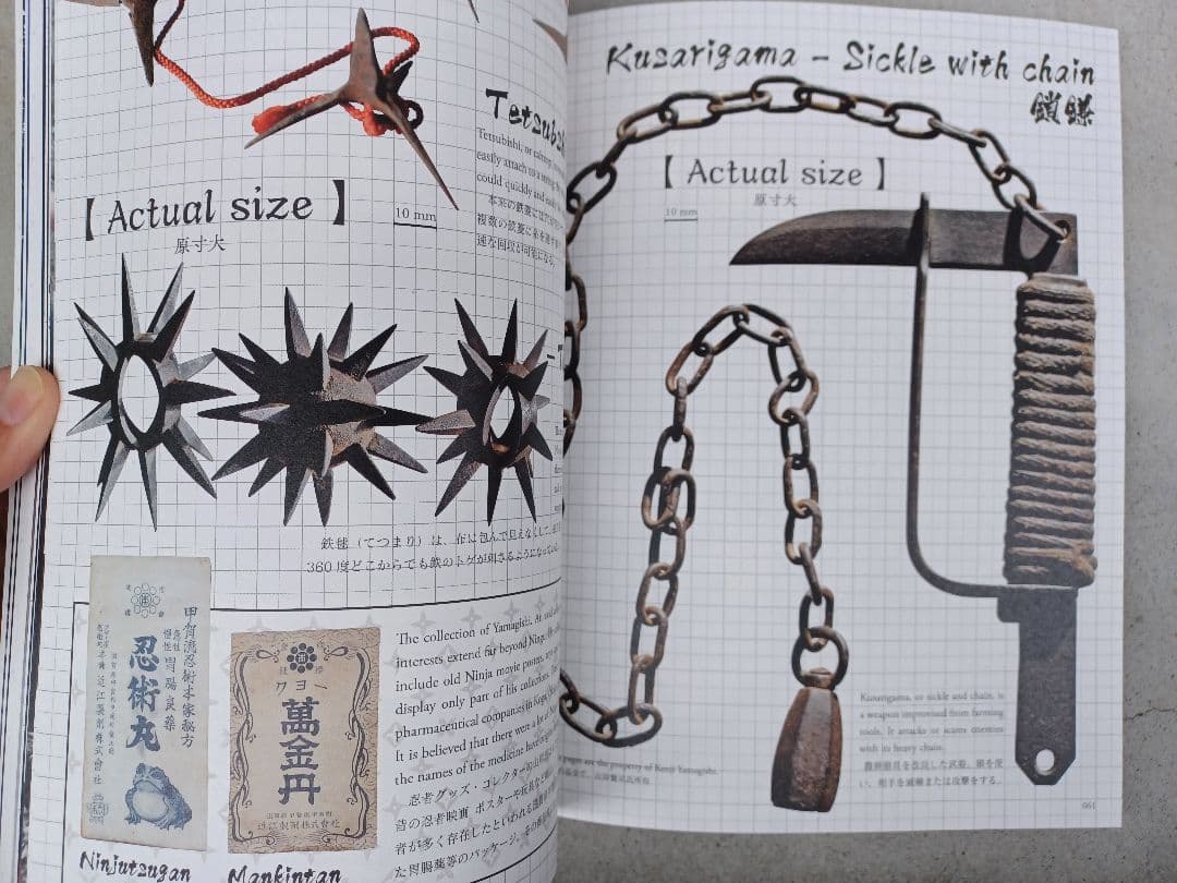 貴重な忍者資料本『Come See NINJA』山田雄司監修、英語・日本語対応