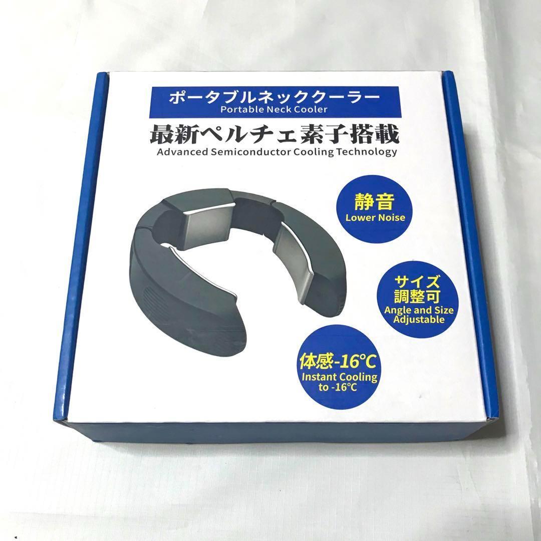ポータブルネッククーラー 瞬間冷却プレート 首掛け 軽量 調整可能 Amazon | Excitech 【-15℃ 瞬間 冷却プレート】 ネッククーラー 【日本