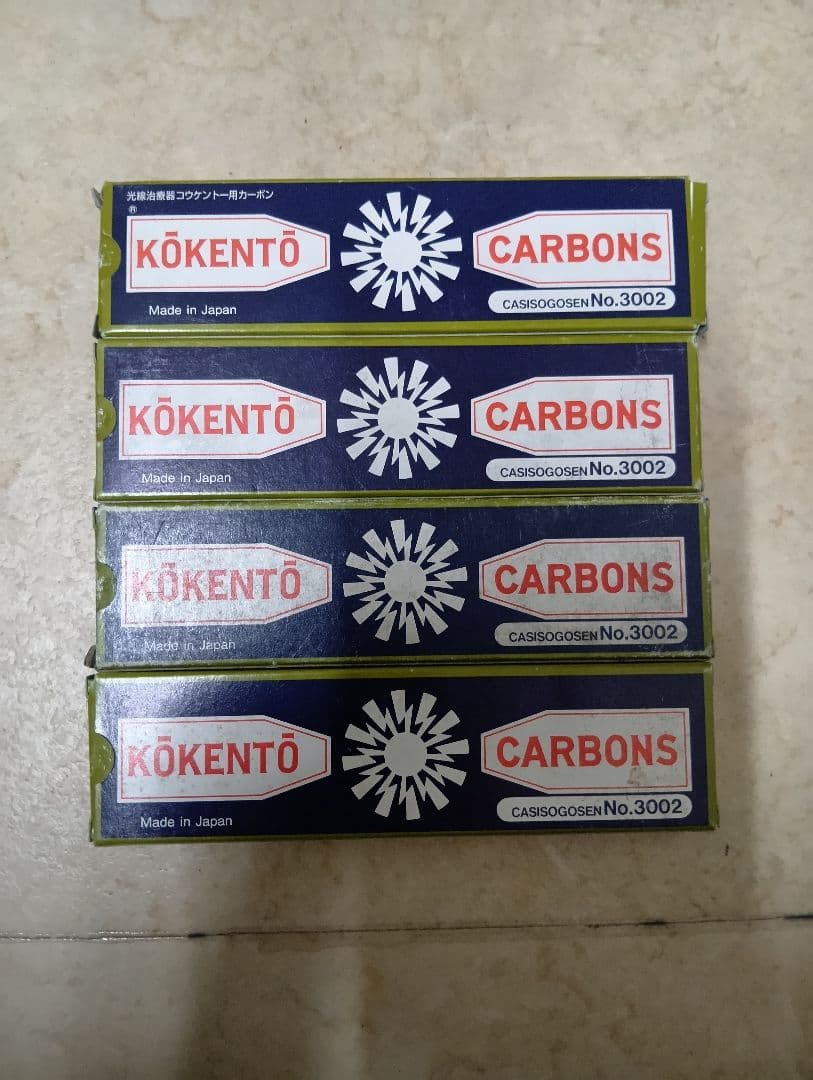 KOKENTO 3002 4箱 3001 2箱コウケントー　コーケントー コウケントー 光線治療器用カーボン 3001番 50本入り : Noah's Ark 1号