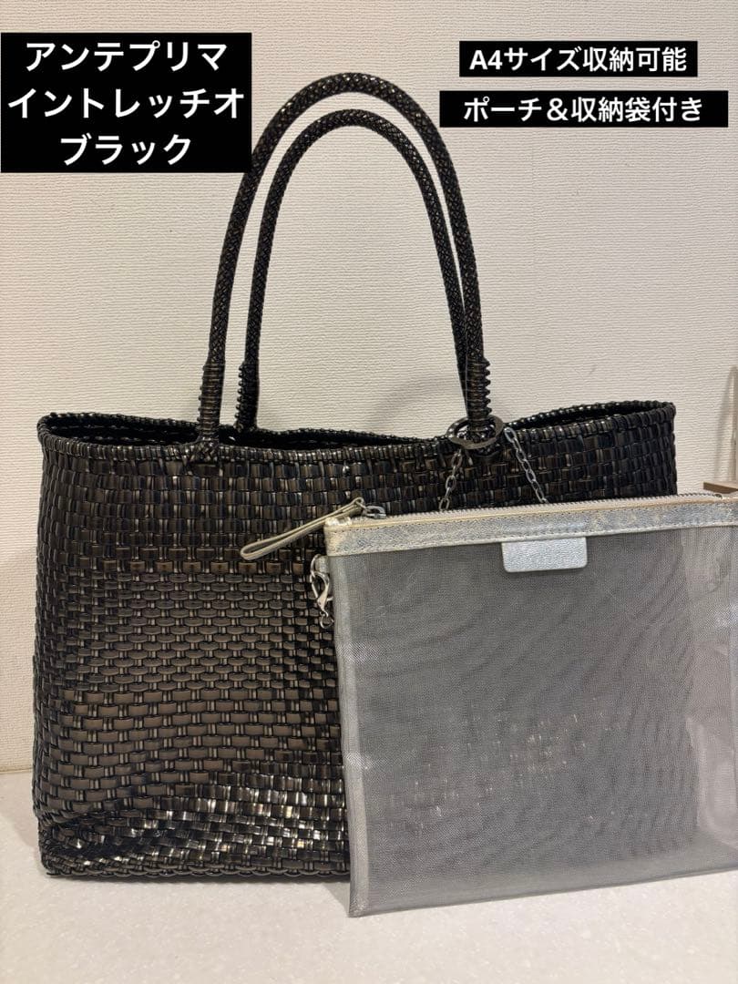 アンテプリマ　ワイヤーバッグ イントレッチオ　ブラック　黒 イントレッチオモード ミニアトゥーラ/横型/ブラック ｜ 【公式
