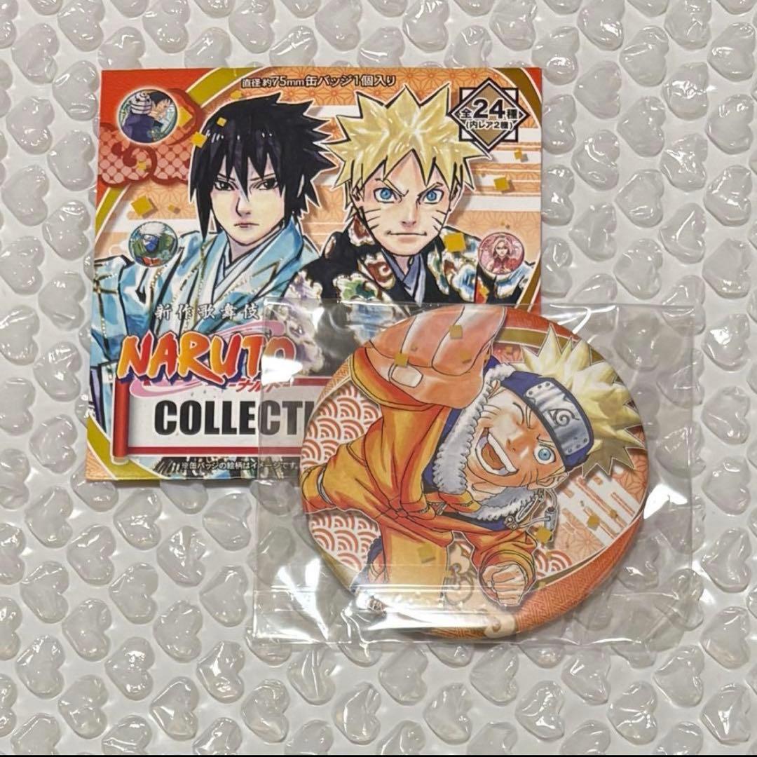 NARUTO ナルト コレクション缶バッジ 新作歌舞伎 うずまきナルト
