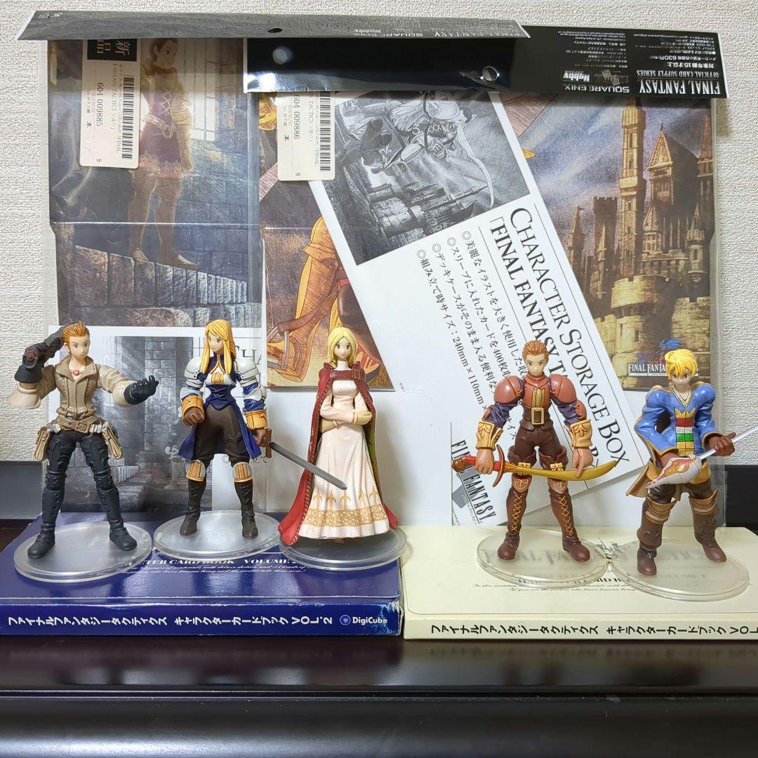 ファイナルファンタジータクティクス」フィギュア、カードブック