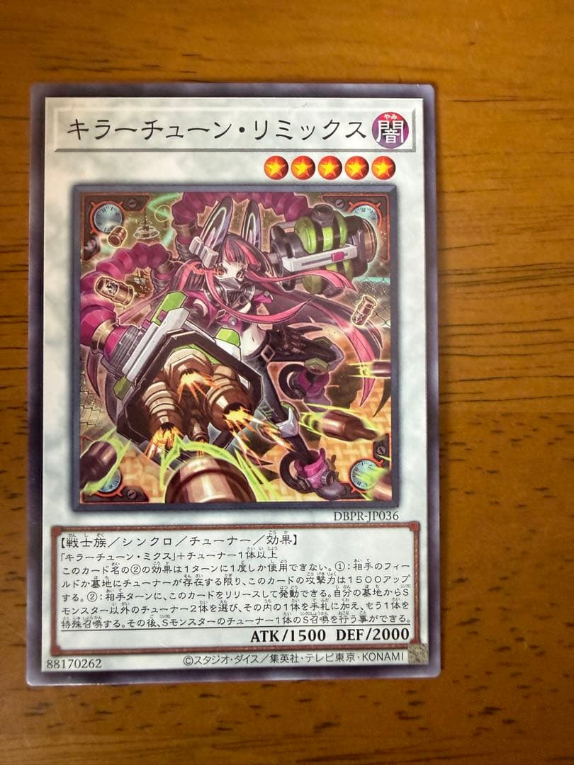 遊戯王⭐️キラーチューンデッキパーツ12枚セット⭐️ノーマル⭐️美品