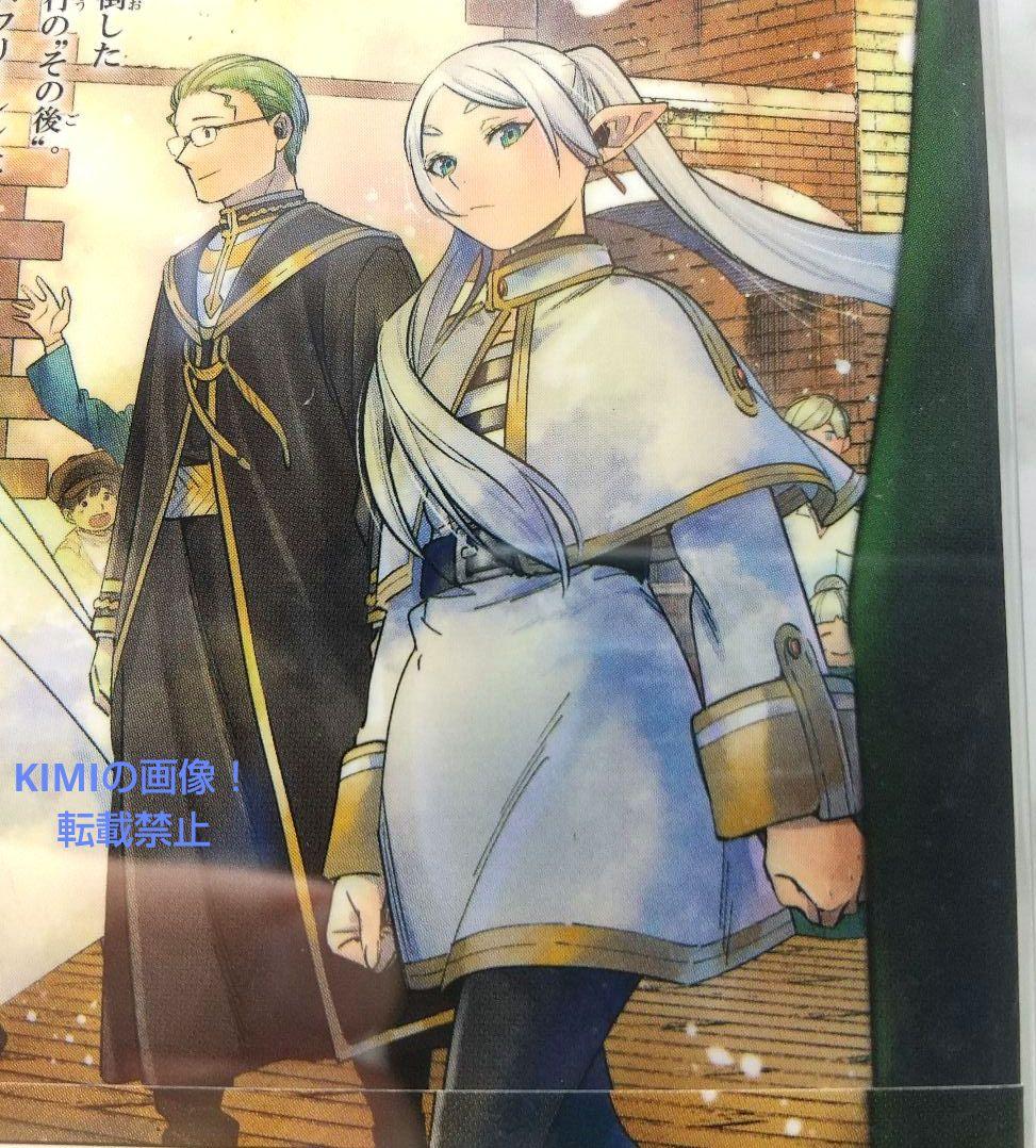 希少 初版 第1刷 葬送のフリーレン 1 ベケット鑑定済み8.0 コミック