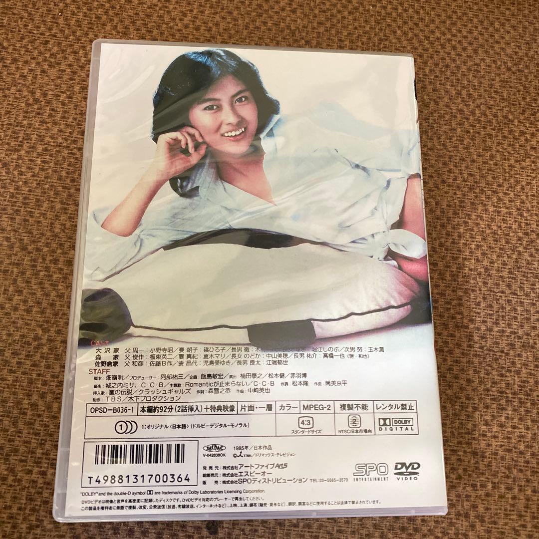 毎度おさわがせします DVD 6枚セット