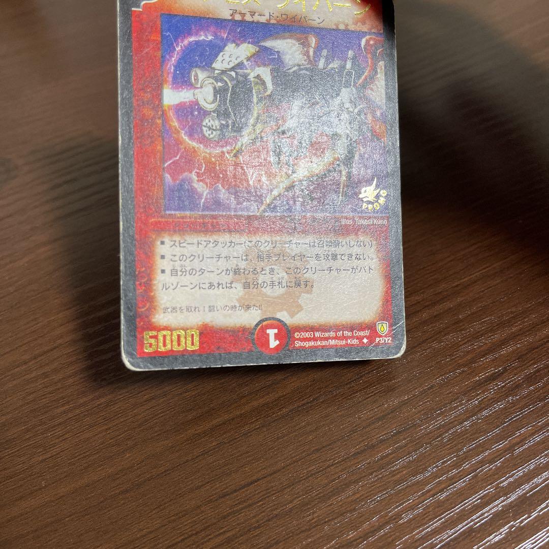 エグゼズワイバーン プロモ 4枚○ - メルカリ