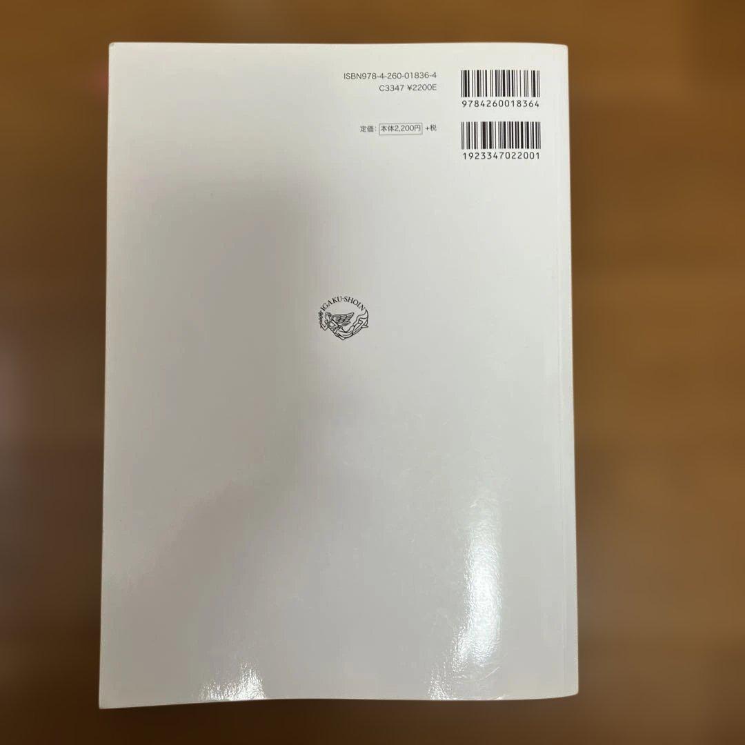 系統看護学講座 専門基礎分野[2] - メルカリ