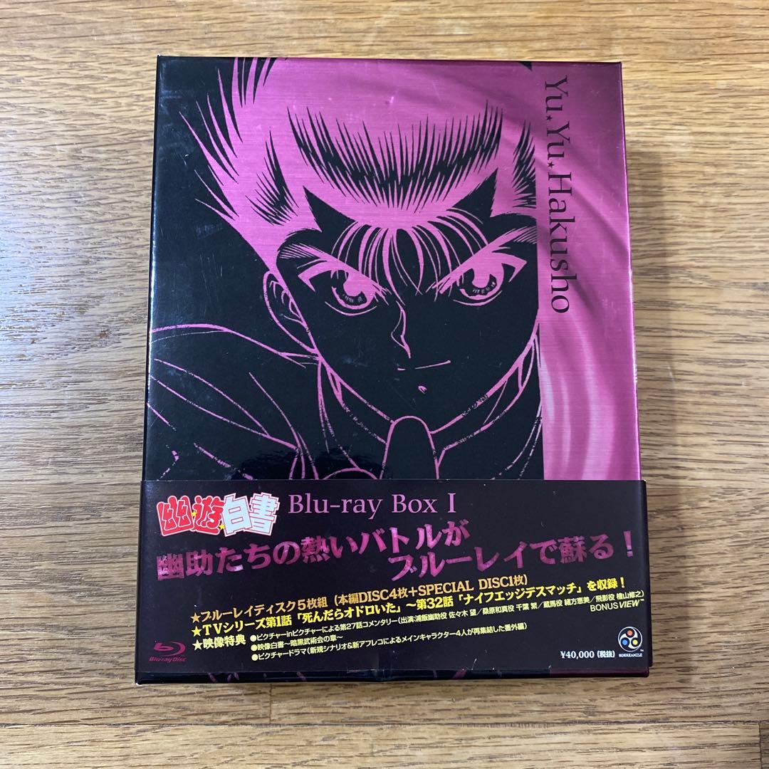 幽☆遊☆白書 Blu-ray BOXⅠ〈5枚組〉 Amazon.co.jp: 幽☆