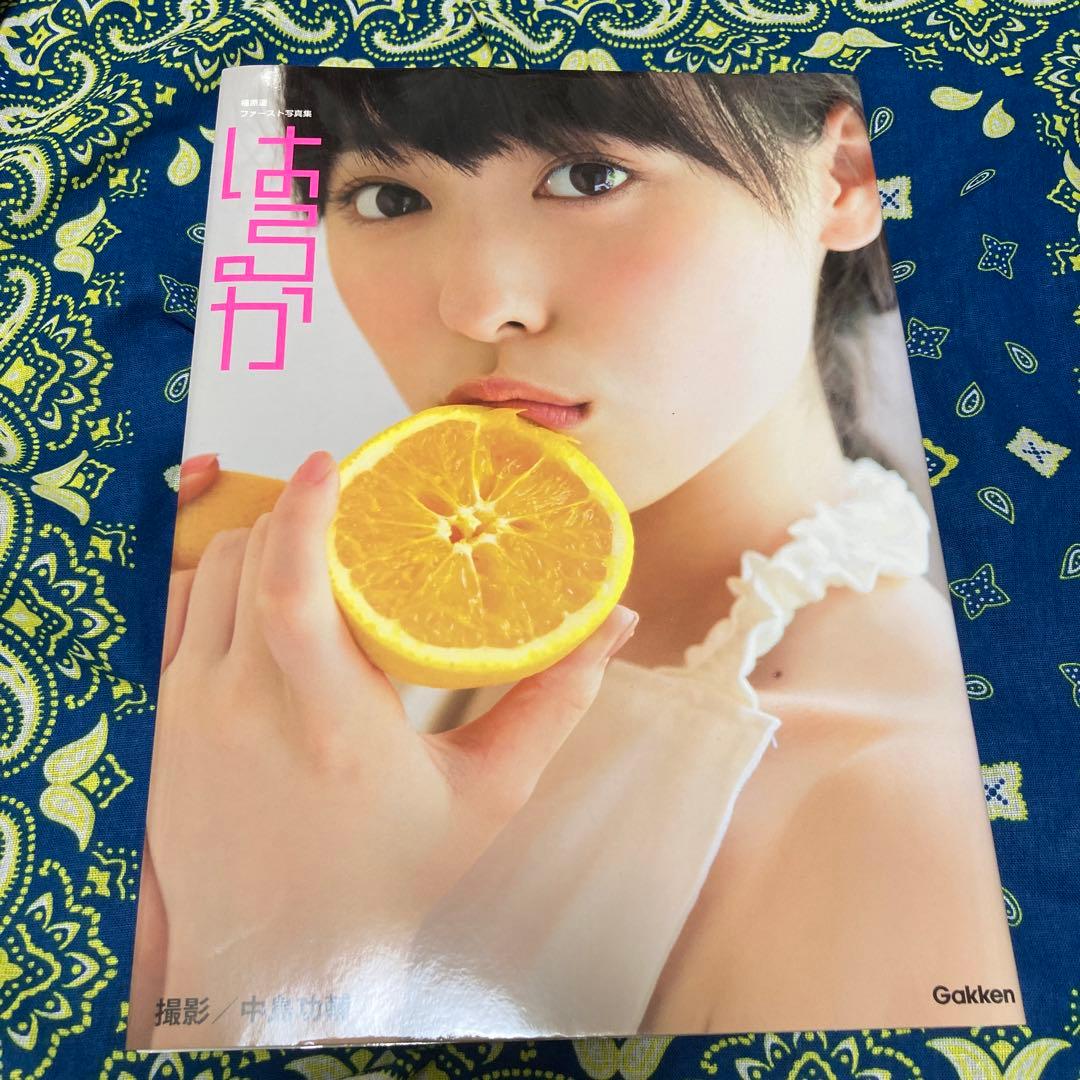 福原遥ファースト写真集 - メルカリ