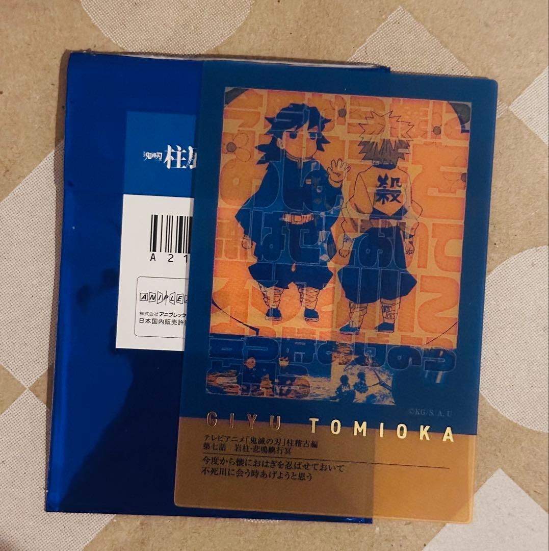 鬼滅の刃 冨岡義勇 不死川実弥 柱展 フレーズカード - メルカリ