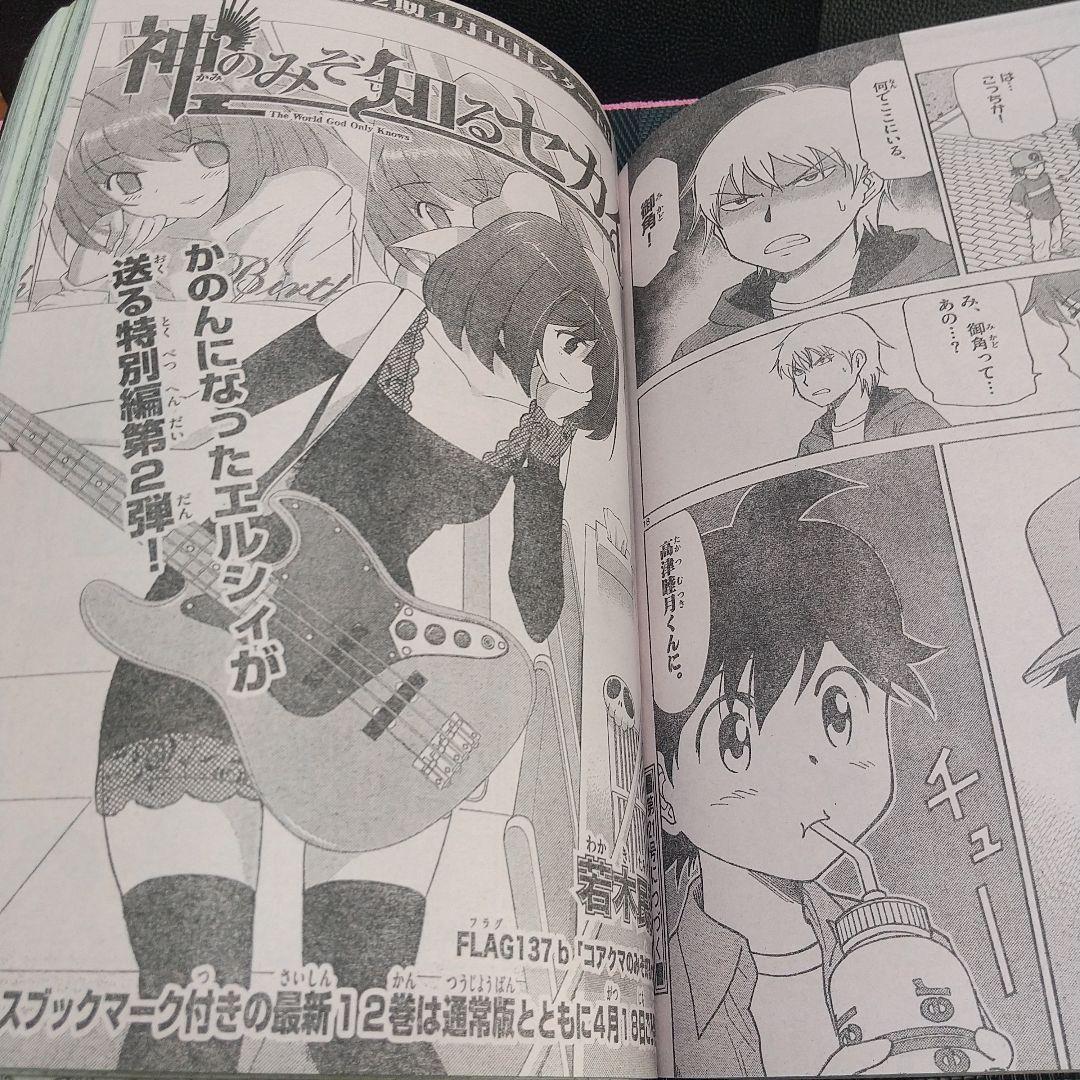 週刊少年サンデー 2011年19号※銀の匙 新連載 荒川弘※クリアファイル未