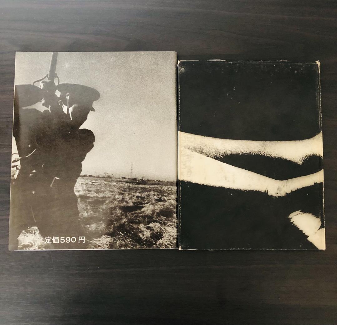 若林のぶゆき 写真集 セット アッ とびだした女たち アダムとイヴ