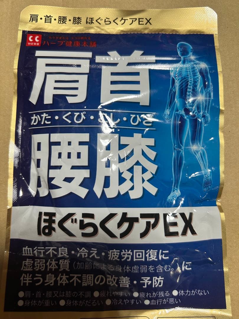 ほぐらくケアEX 肩首腰膝 - メルカリ