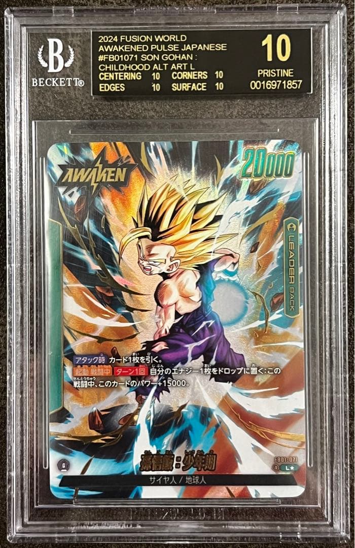 BGS10 孫悟飯:少年期 リーダーパラレル 覚醒の鼓動