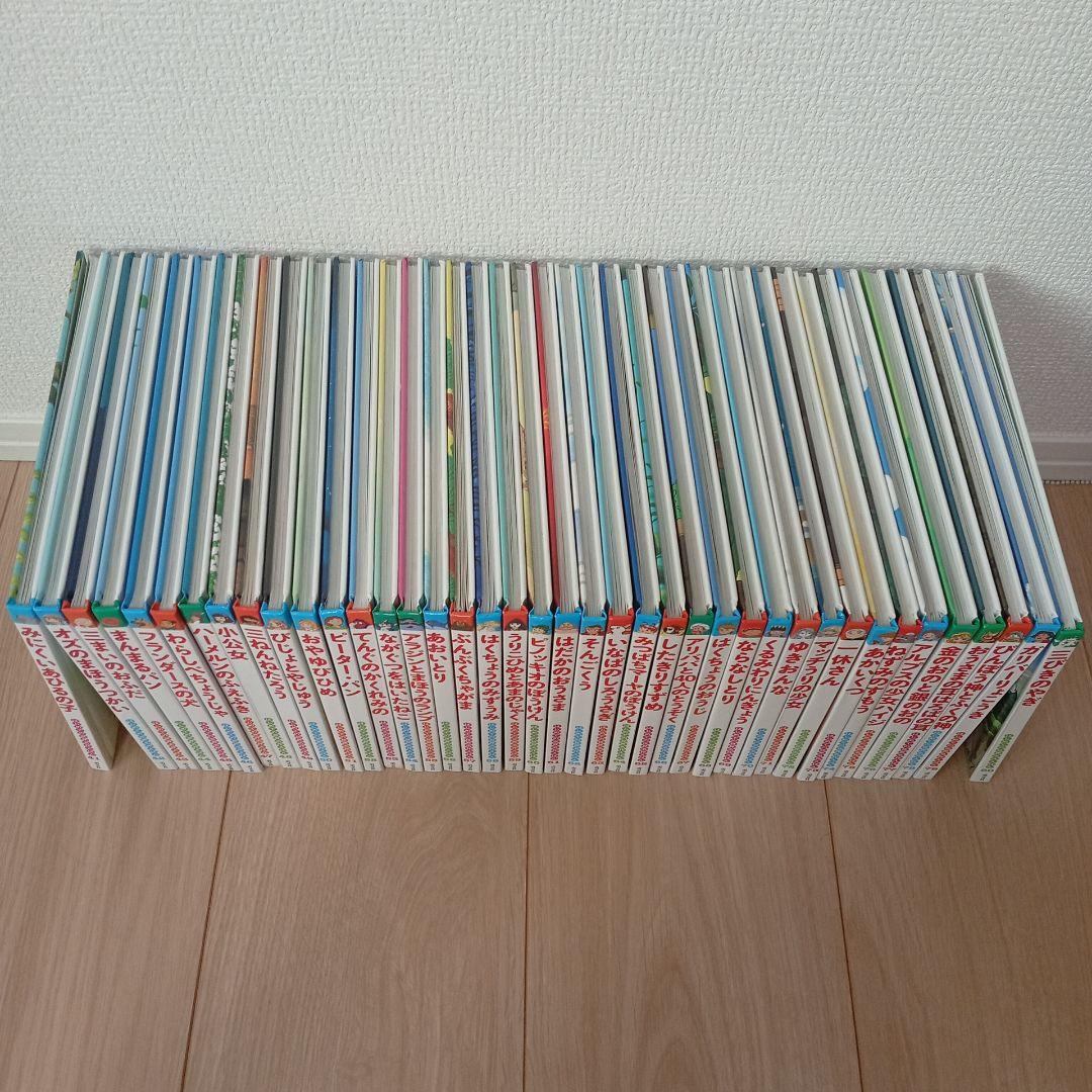 はじめての世界名作えほん きいろいえほんのおうち 41〜80巻 ポプラ社