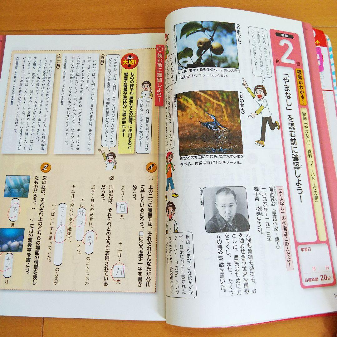 チャレンジ 6年生 9・10・11月号 使用済み 進研ゼミ 国語 算数 理社