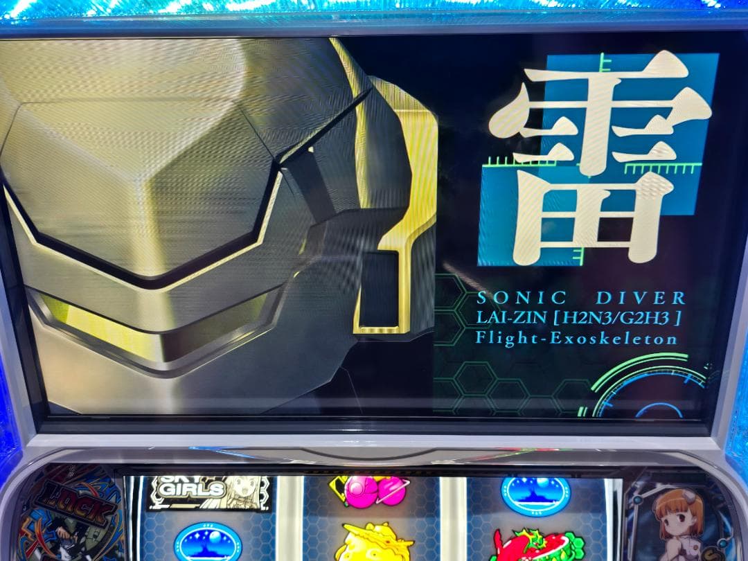 SスカイガールズKK 実機 - メルカリ