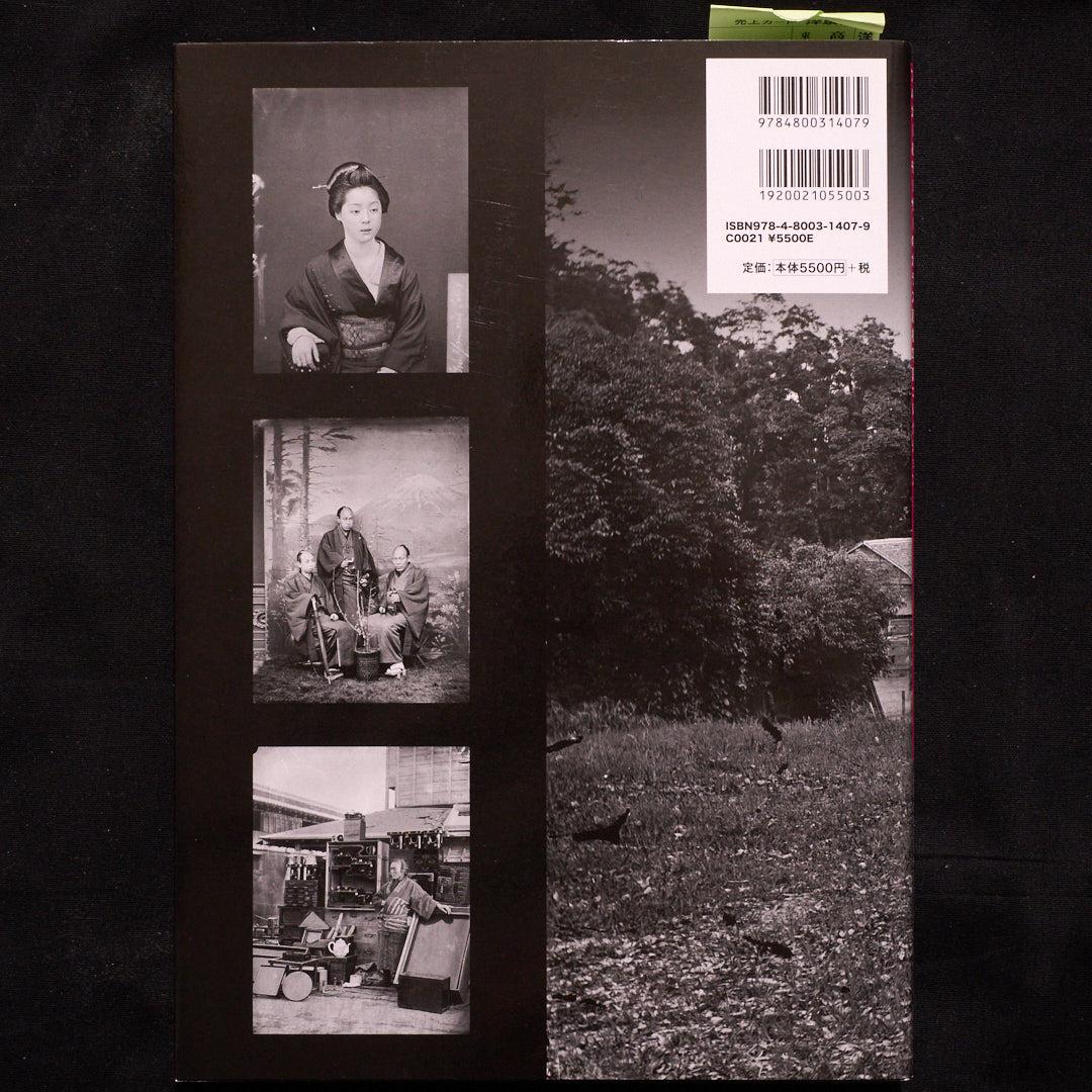 高精細画像で甦る 150年前の幕末・明治初期日本 - メルカリ