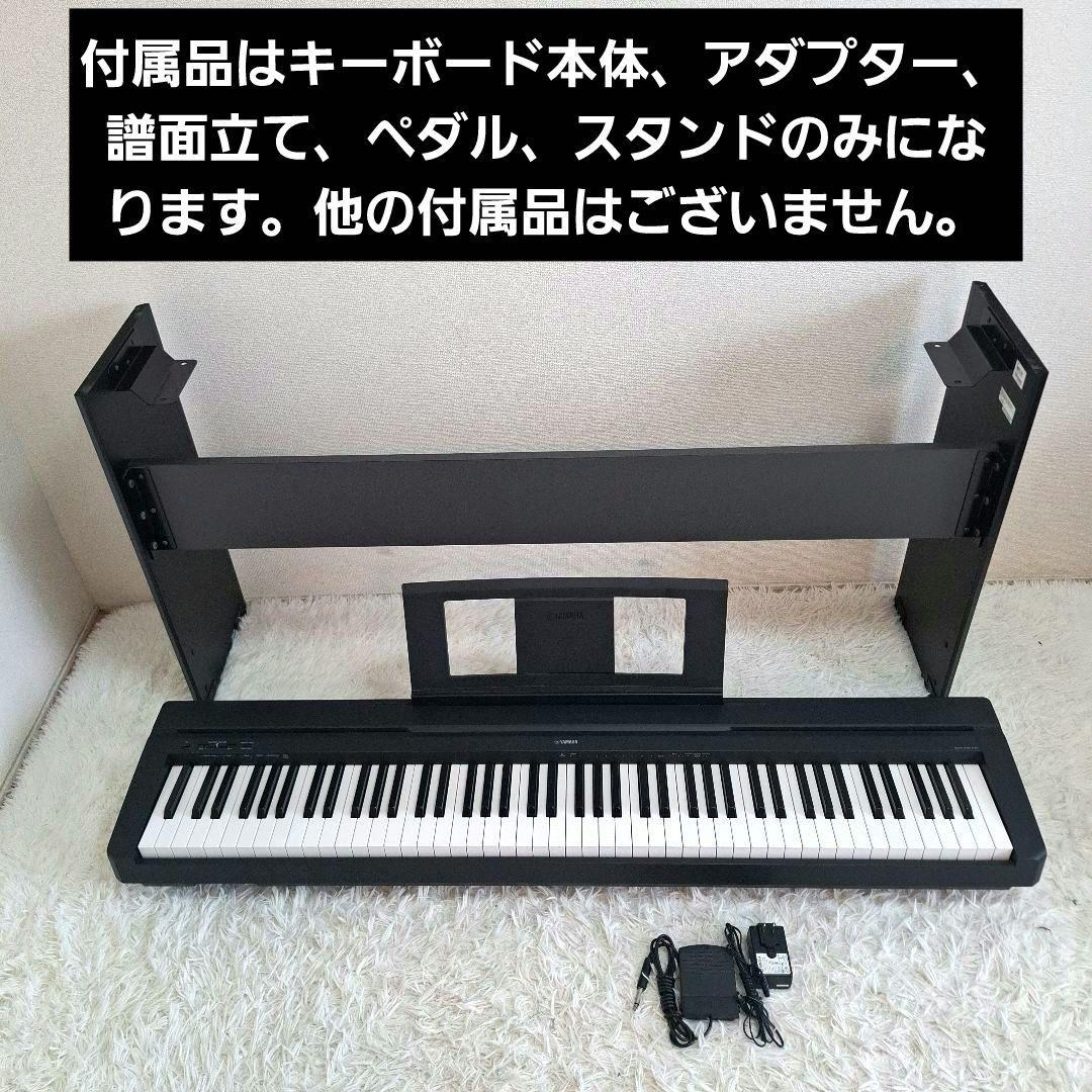 状態良好】YAMAHA P-45 電子ピアノ キーボードスタンド セット - メルカリ