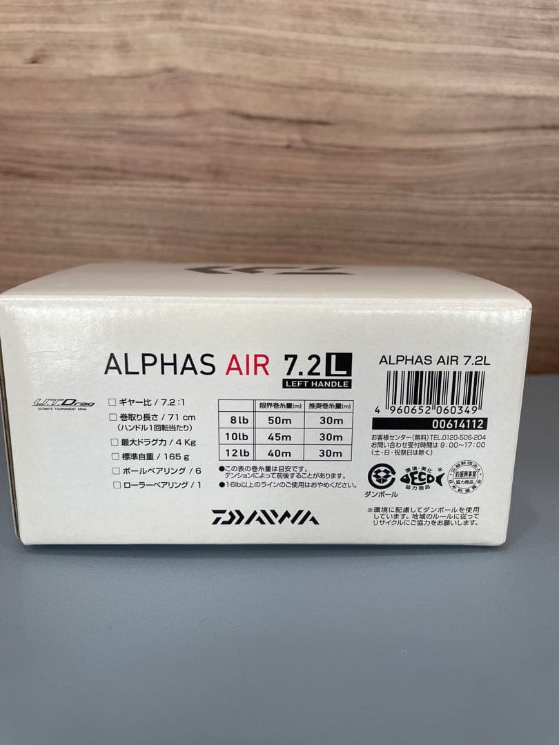 Daiwa ALPHAS AIR 7.2L ベイトリール 中古