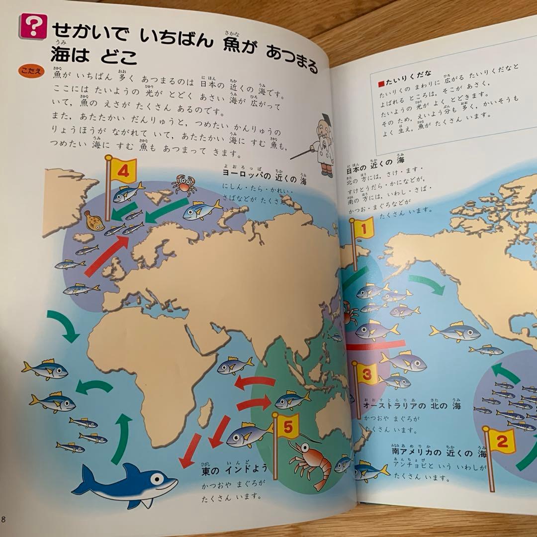 学研 なぜなぜベスト図鑑1〜20巻 - メルカリ