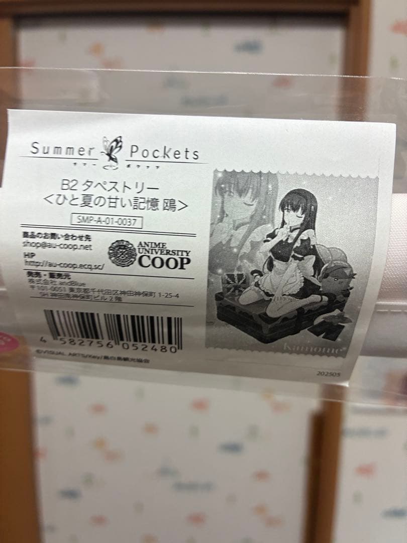 Summer Pockets B2タペストリー 久島鴎 - メルカリ