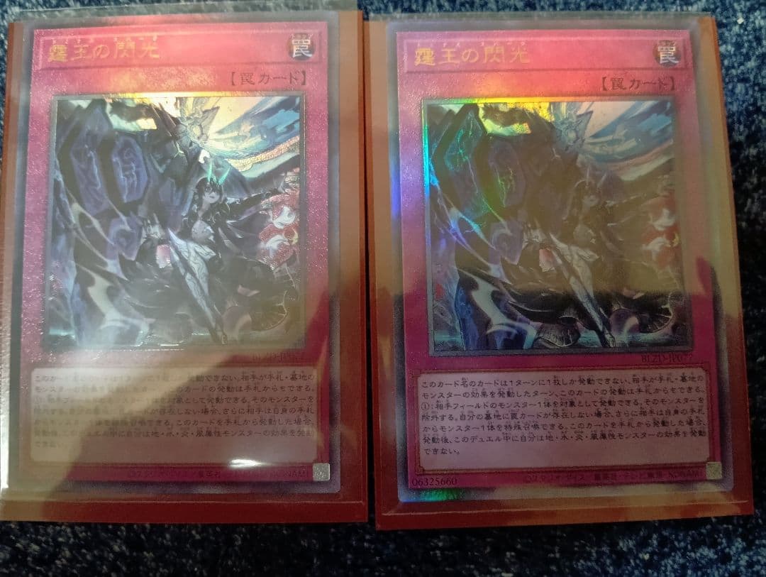 遊戯王 霆王の閃光 ドミナススパーク レリーフ 2枚 - メルカリ