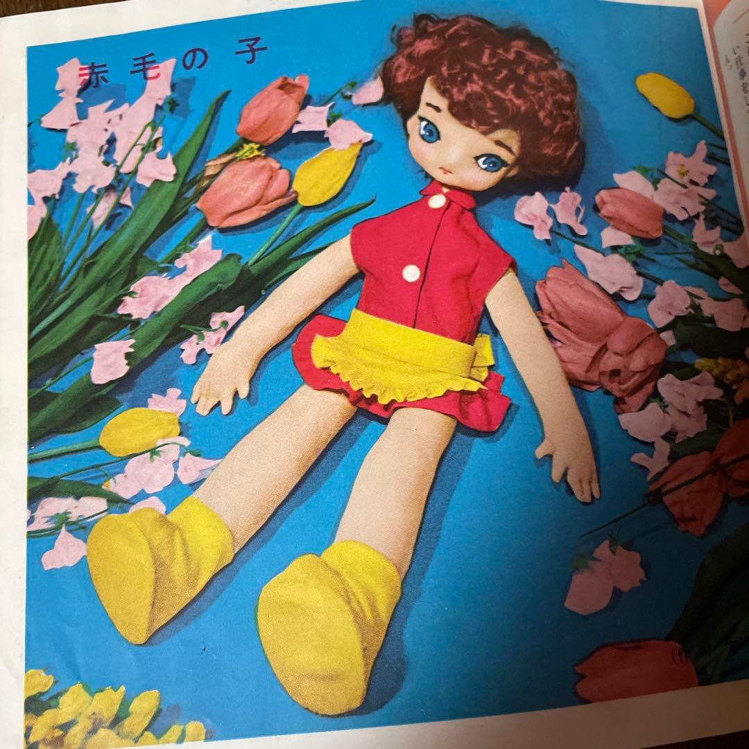 松島啓介、人形集、ひまわり社版 - メルカリ