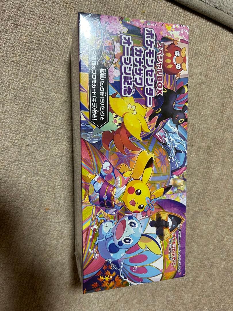 ポケモンカード スペシャルBOX カナザワのピカチュウ2セット