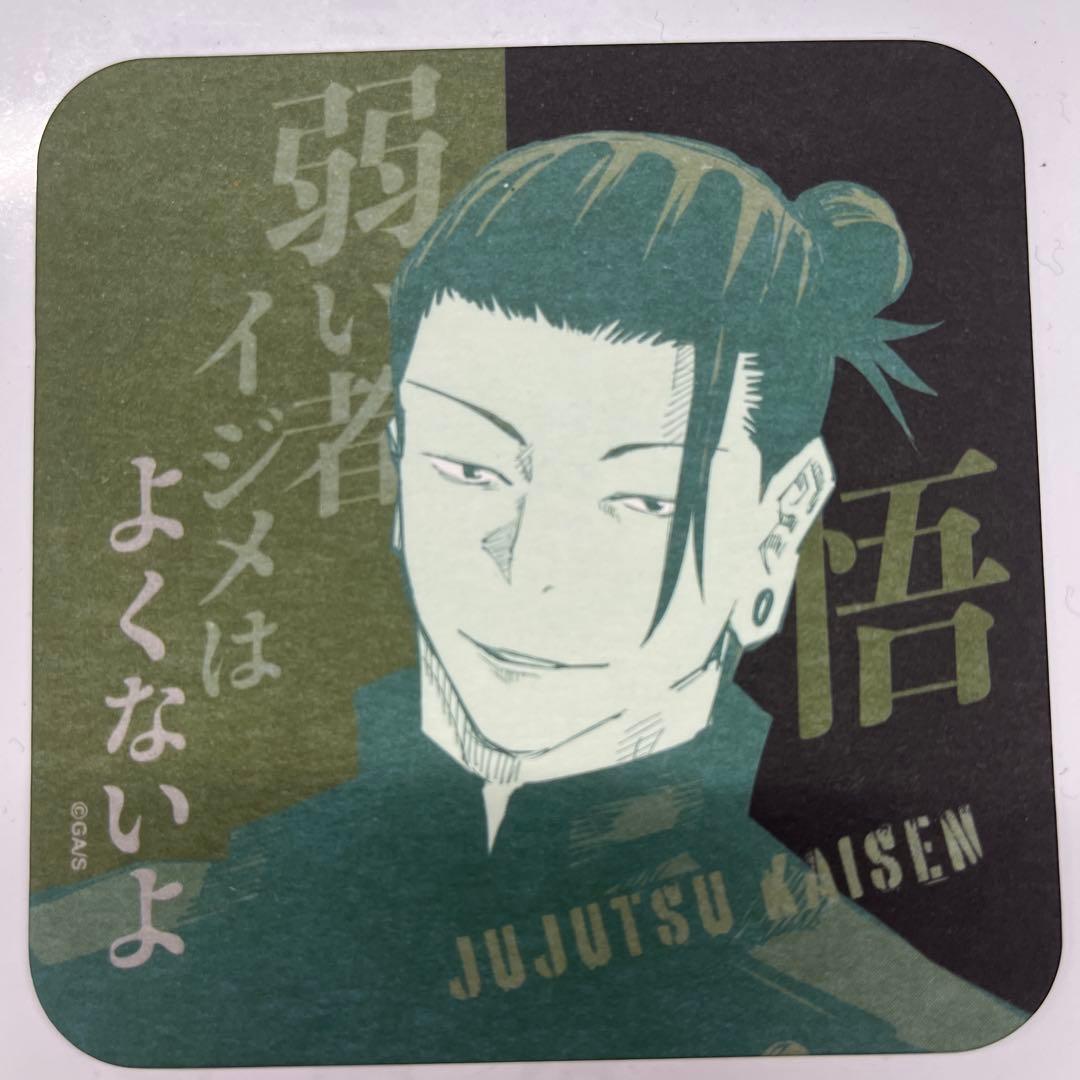 呪術廻戦 アートコースター 第3弾 夏油 傑 B - メルカリ