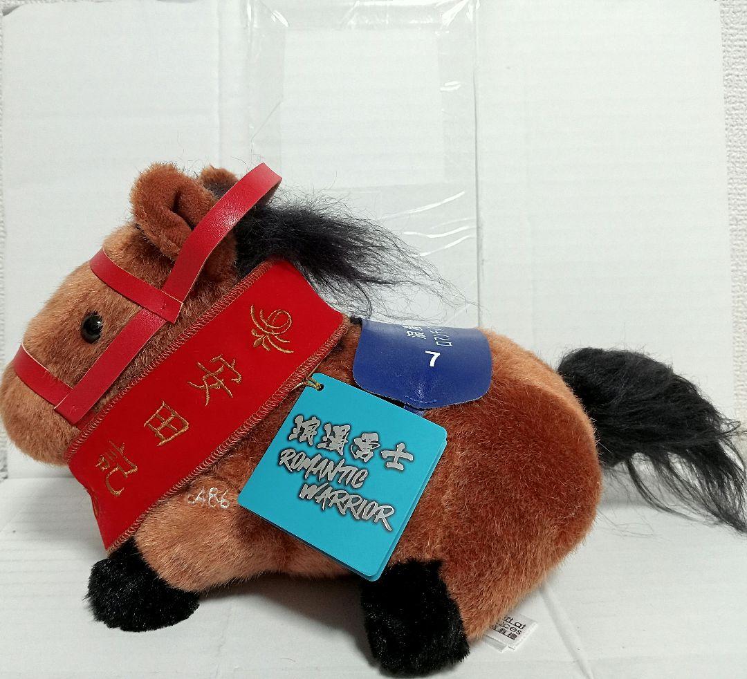 香港現地購入 ロマンチックウォリアーぬいぐるみ サラブレッドコレクションふわふわBIGぬいぐるみロマンチック