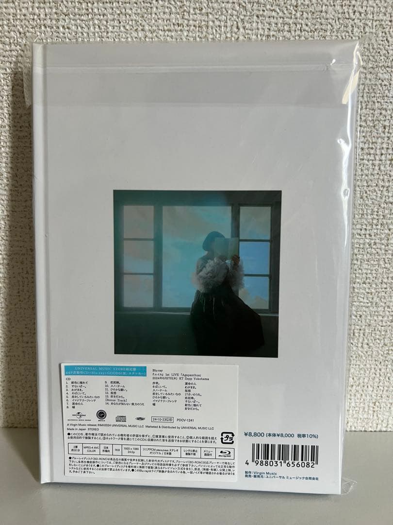 ユイカ 紺色に憧れて【UNIVERSAL MUSIC STORE限定盤】