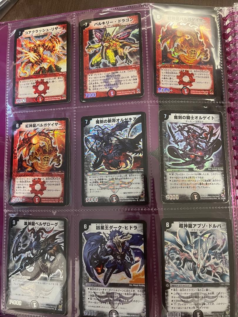 デュエル・マスターズ スーパーレア・ベリーレア計71枚 - メルカリ