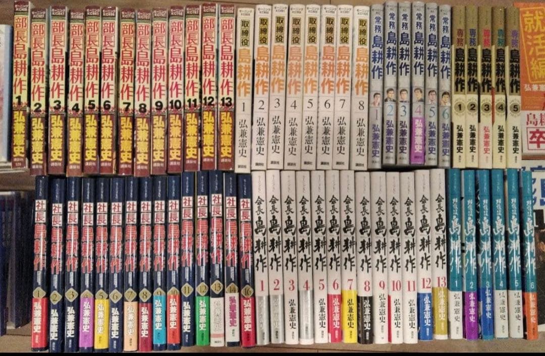 島耕作　ほぼ全巻セット(105冊)　学生～社外取締役まで　歯抜け少しだけあり