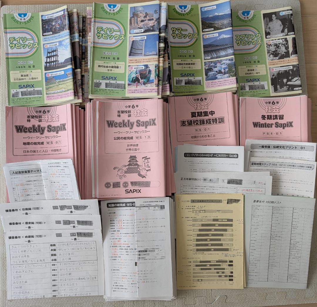 【SAPIX】サピックス 6年 社会テキスト 小6 データバンク・知識の総完成等 サピックス SAPIX 社会 6年生 データバンク最新☆2026年受験終了組