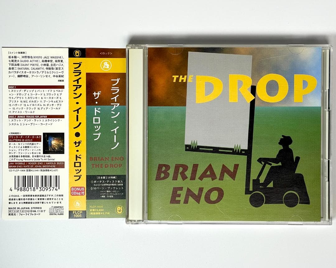 ♪ ブライアン・イーノ CD 9枚セット+1 - メルカリ