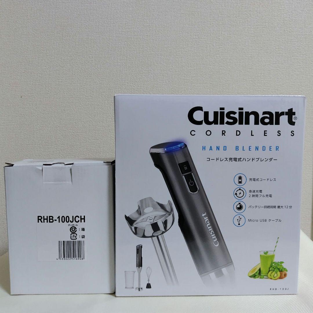さや【未使用品】CUISINART 充電式 ハンドブレンダー+ チョッパー Amazon | クイジナート コードレス 充電式 ハンドブレンダー