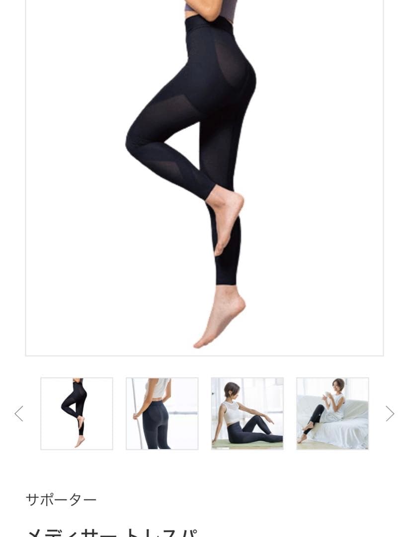 メディサートレスパ 着圧レギンス ブラック 3Lサイズ 楽天市場】【SALE】ライザップ レギンス レディース 着圧 カロリー消費