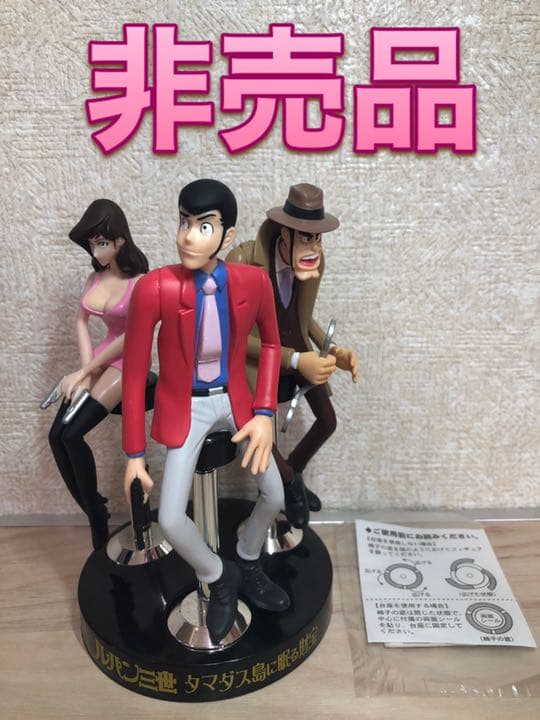 ルパン三世 タマダス島に眠る財宝 フィギュア - メルカリ