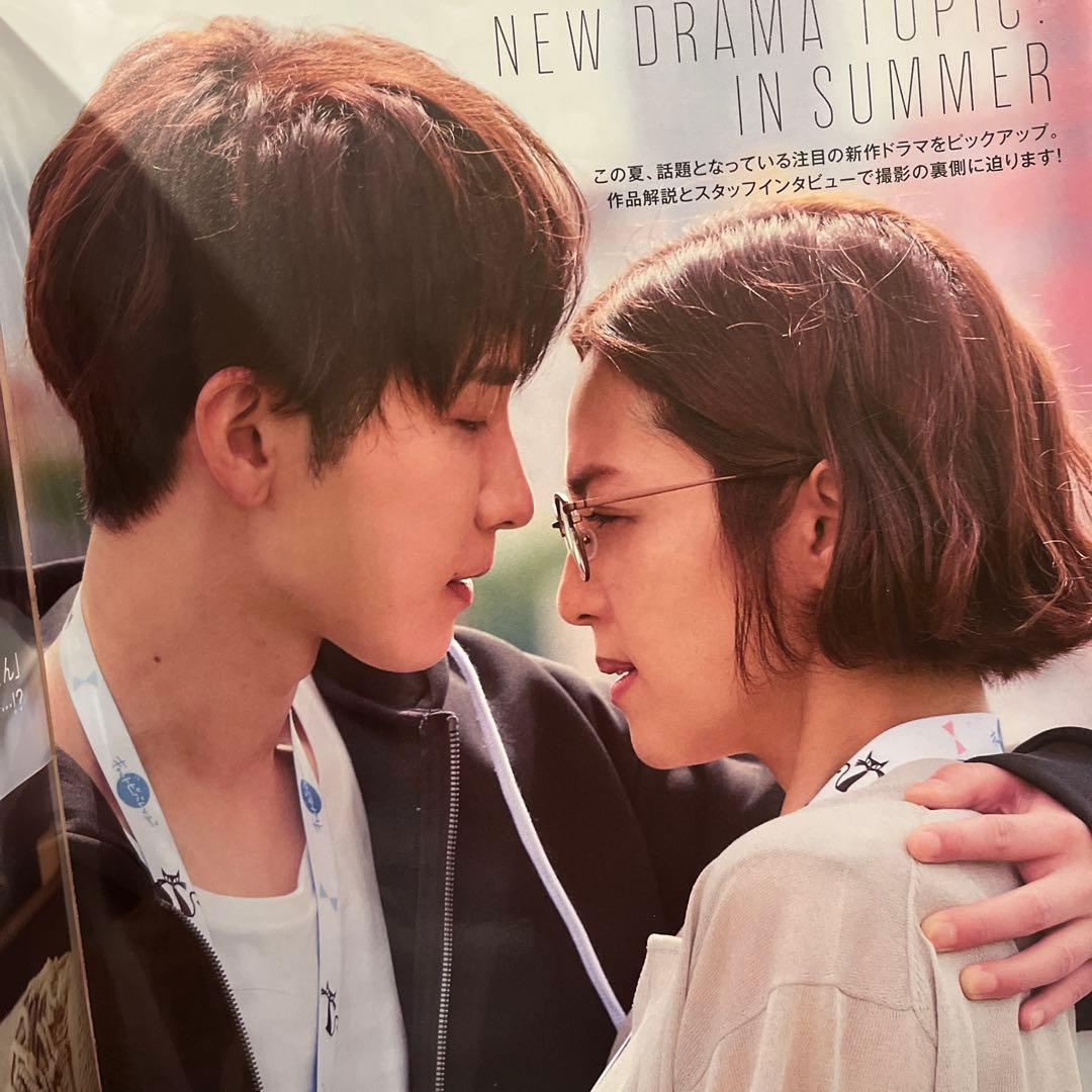 青島くんはいじわる 渡辺翔太 中村アン 切り抜き まとめ売り - メルカリ