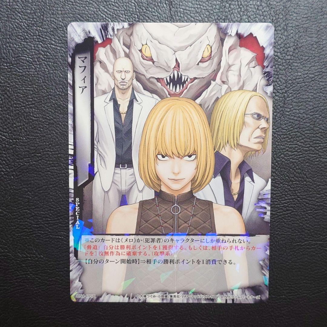DEATH NOTE トレーディングカード メロ DN4-49SR デスノート - メルカリ