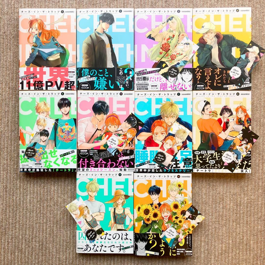 【全巻初版・美品】 チーズ・イン・ザ・トラップ　既刊10巻セット　soonkki チーズインザトラップ 全10巻セット soonkkiAmazon.co.jp: チーズ