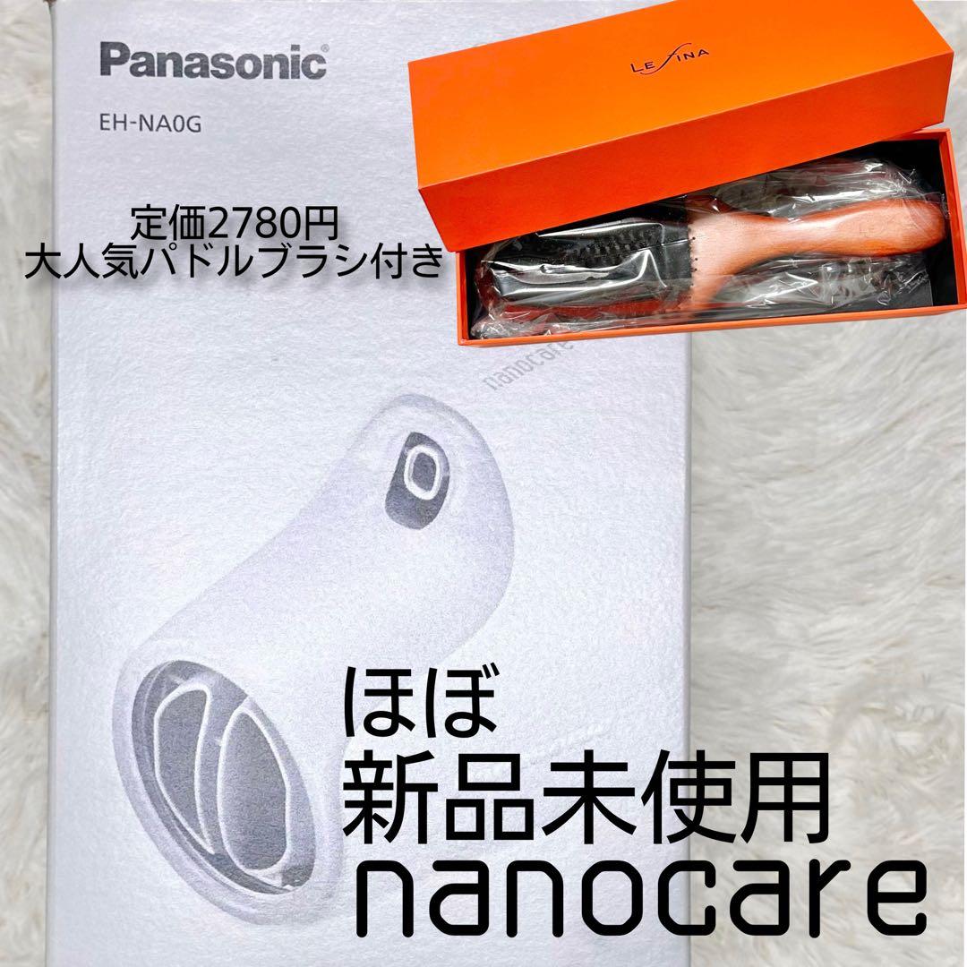 早い者勝ち❗️Panasonic ナノケアドライヤー EH-NA0G パドルブラシ パナソニック ナノケア EH-NA97 価格比較 - 価格.com